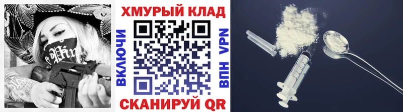 Купить  Протвино  ГЕРОИН хмурый 