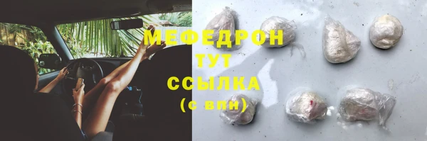 мефедрон мука Навашино